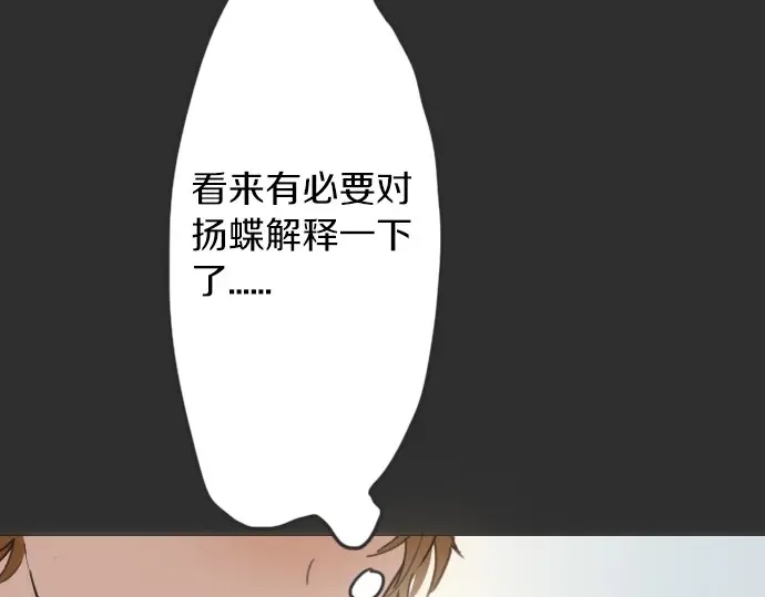 星之花韩漫全集-第17话 过错与功劳1无删减无遮挡章节图片 