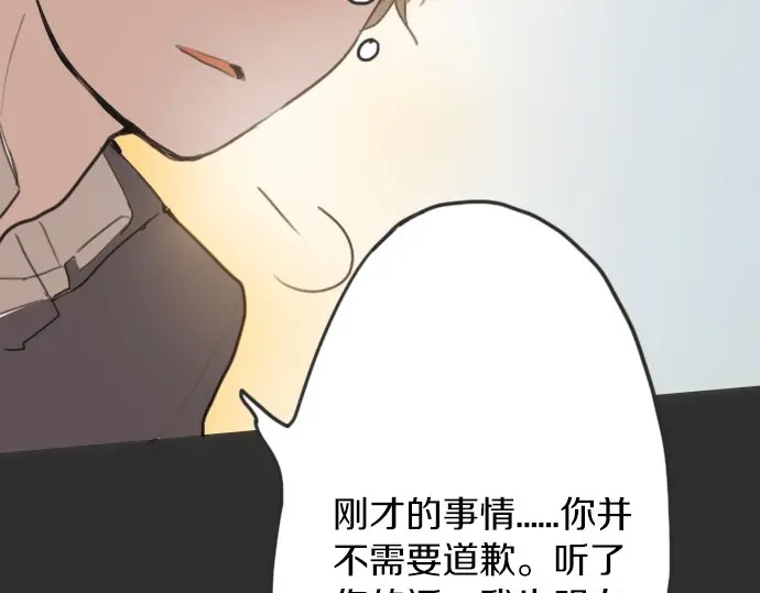 星之花韩漫全集-第17话 过错与功劳1无删减无遮挡章节图片 