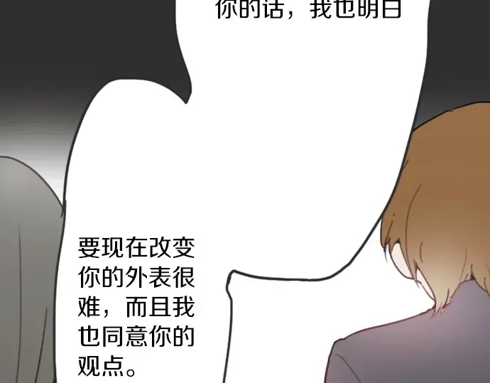 星之花韩漫全集-第17话 过错与功劳1无删减无遮挡章节图片 