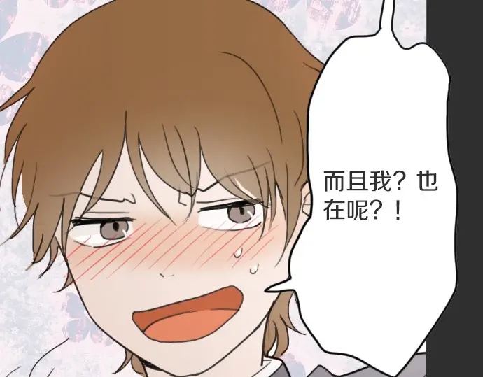 星之花韩漫全集-第18话 过错与功劳2无删减无遮挡章节图片 