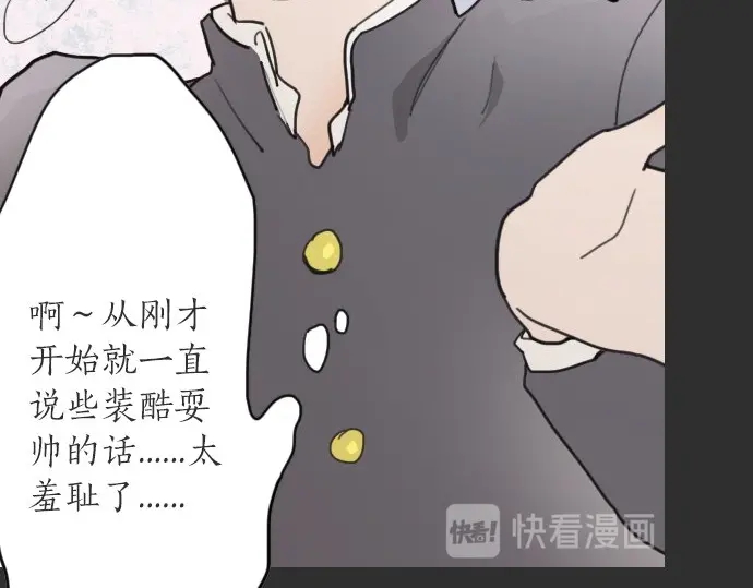 星之花韩漫全集-第18话 过错与功劳2无删减无遮挡章节图片 