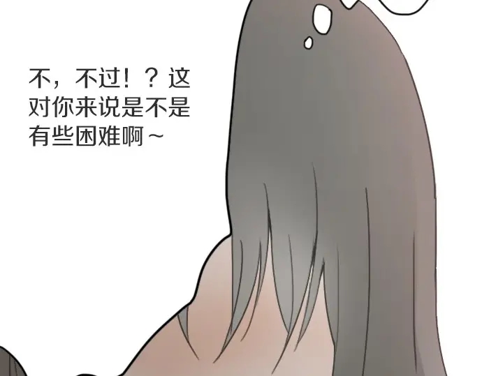 星之花韩漫全集-第18话 过错与功劳2无删减无遮挡章节图片 