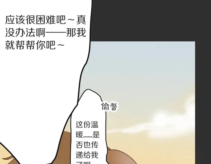 星之花韩漫全集-第18话 过错与功劳2无删减无遮挡章节图片 