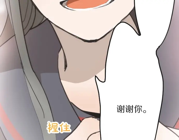 星之花韩漫全集-第18话 过错与功劳2无删减无遮挡章节图片 