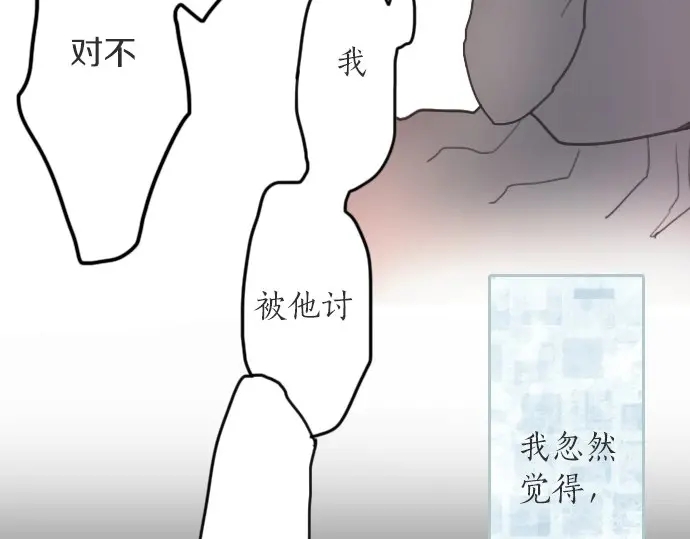 星之花韩漫全集-第18话 过错与功劳2无删减无遮挡章节图片 