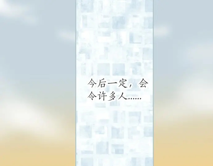 星之花韩漫全集-第18话 过错与功劳2无删减无遮挡章节图片 