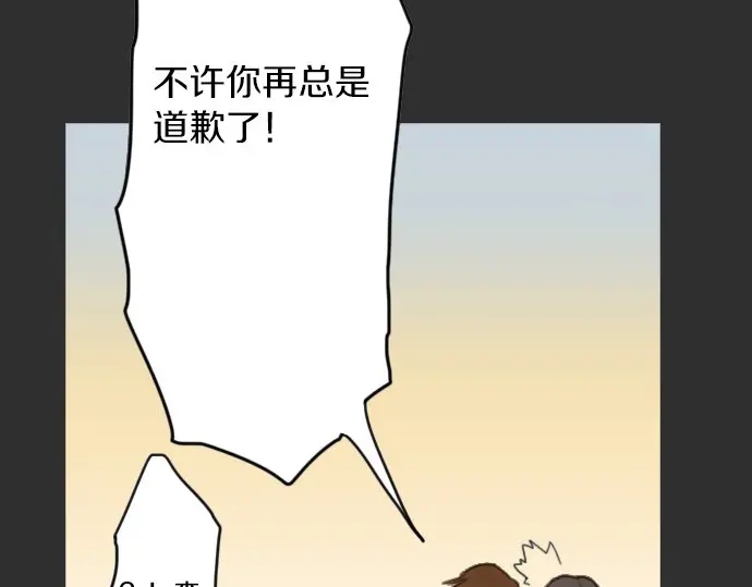星之花韩漫全集-第18话 过错与功劳2无删减无遮挡章节图片 