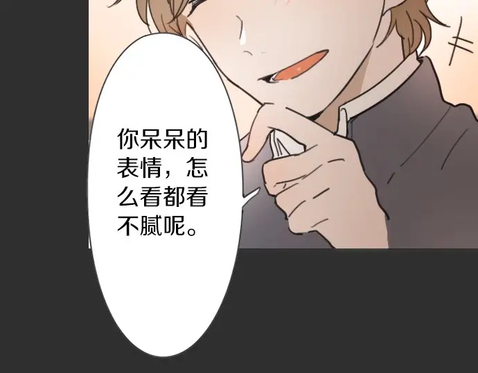 星之花韩漫全集-第18话 过错与功劳2无删减无遮挡章节图片 