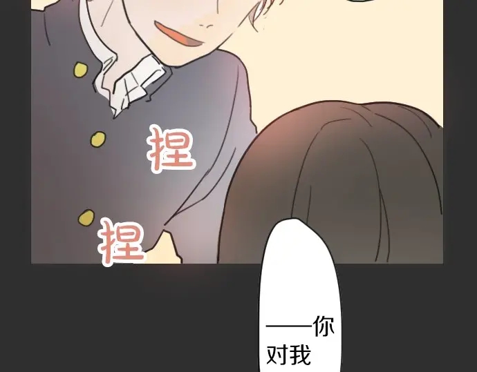 星之花韩漫全集-第18话 过错与功劳2无删减无遮挡章节图片 