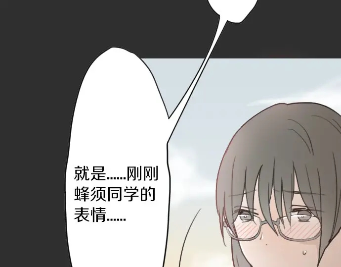 星之花韩漫全集-第18话 过错与功劳2无删减无遮挡章节图片 
