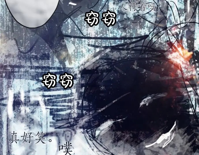 星之花韩漫全集-第18话 过错与功劳2无删减无遮挡章节图片 