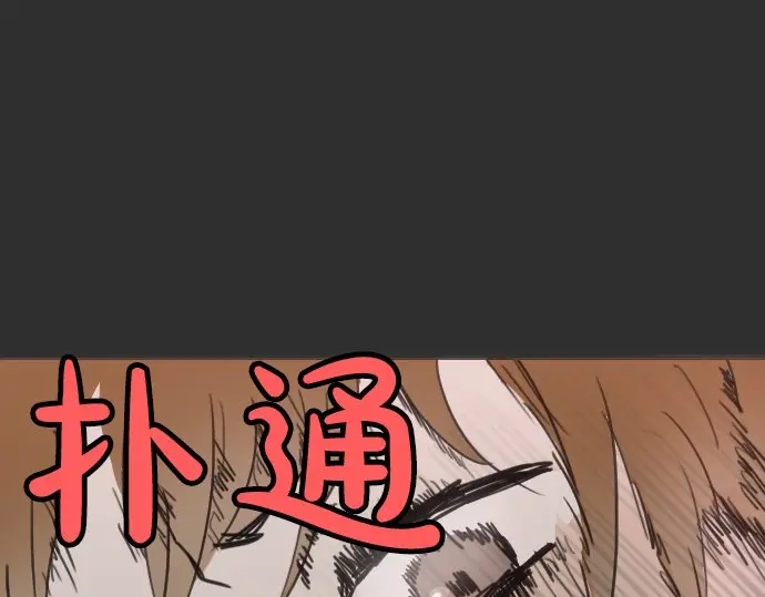 星之花韩漫全集-第18话 过错与功劳2无删减无遮挡章节图片 