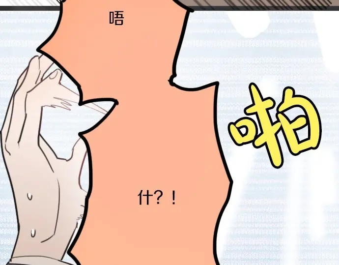 星之花韩漫全集-第18话 过错与功劳2无删减无遮挡章节图片 
