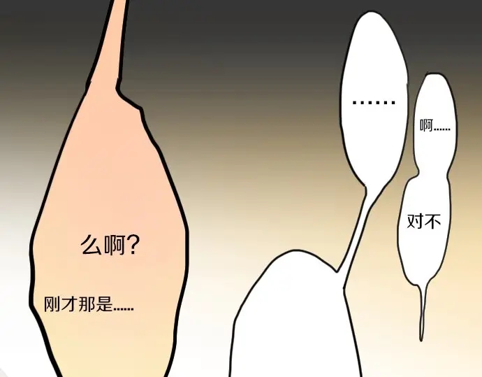 星之花韩漫全集-第18话 过错与功劳2无删减无遮挡章节图片 