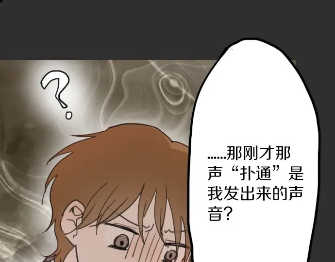 星之花韩漫全集-第18话 过错与功劳2无删减无遮挡章节图片 