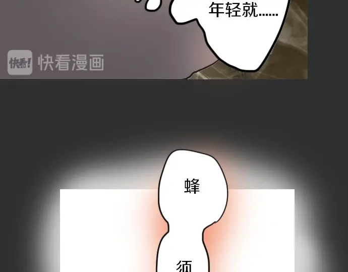 星之花韩漫全集-第18话 过错与功劳2无删减无遮挡章节图片 