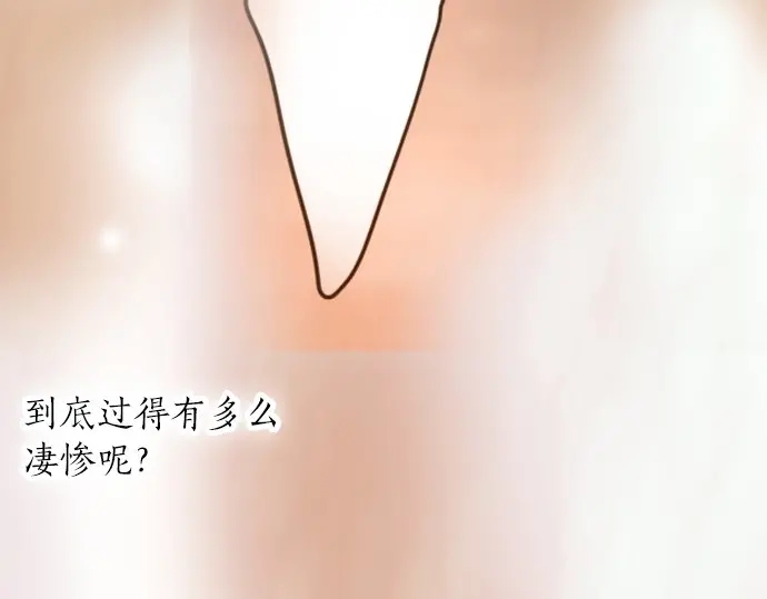 星之花韩漫全集-第18话 过错与功劳2无删减无遮挡章节图片 