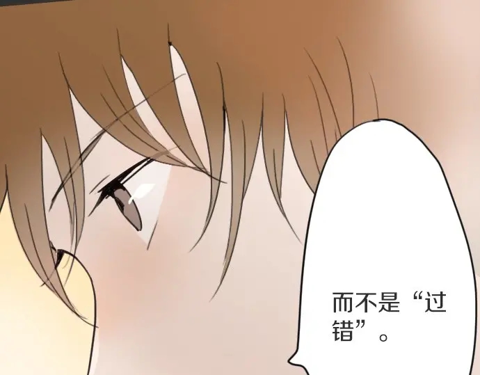 星之花韩漫全集-第18话 过错与功劳2无删减无遮挡章节图片 