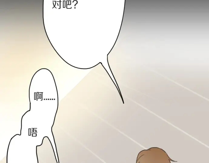 星之花韩漫全集-第18话 过错与功劳2无删减无遮挡章节图片 