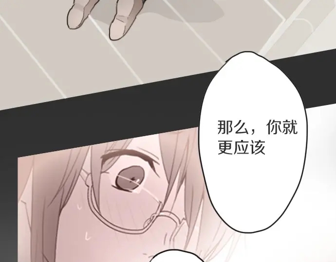星之花韩漫全集-第18话 过错与功劳2无删减无遮挡章节图片 