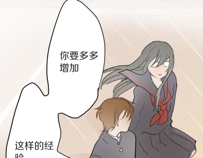 星之花韩漫全集-第18话 过错与功劳2无删减无遮挡章节图片 