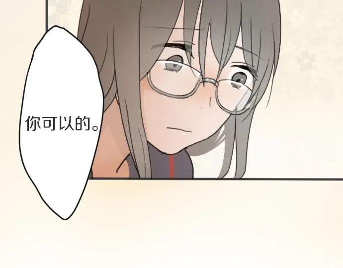 星之花韩漫全集-第18话 过错与功劳2无删减无遮挡章节图片 