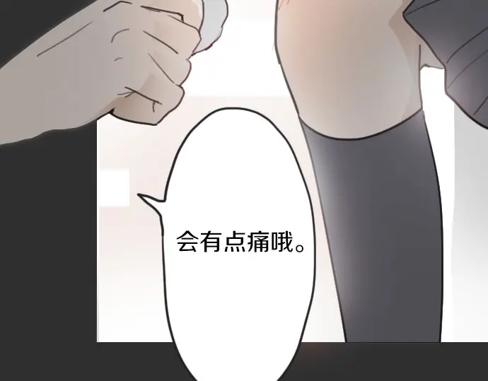 星之花韩漫全集-第20话 若想治愈伤口2无删减无遮挡章节图片 