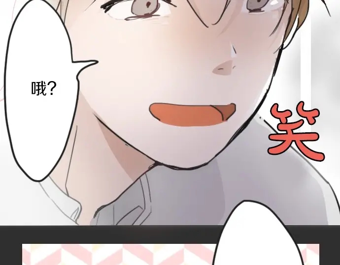 星之花韩漫全集-第20话 若想治愈伤口2无删减无遮挡章节图片 