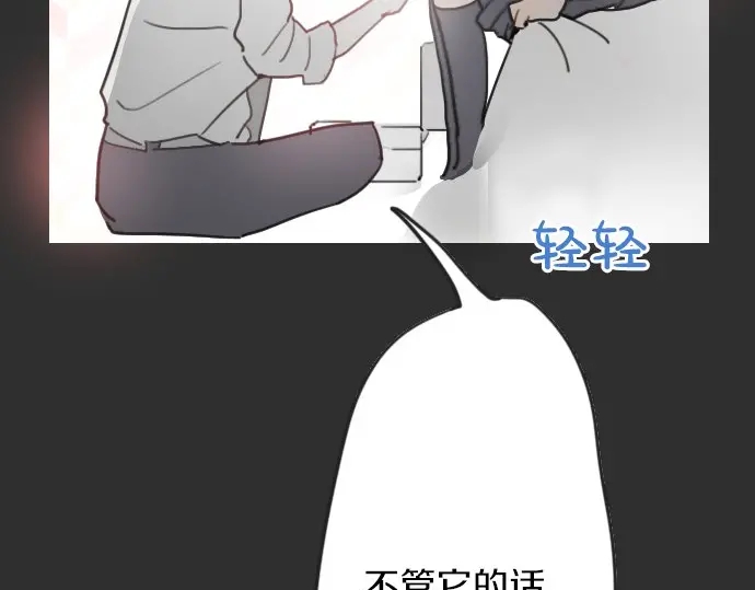 星之花韩漫全集-第20话 若想治愈伤口2无删减无遮挡章节图片 