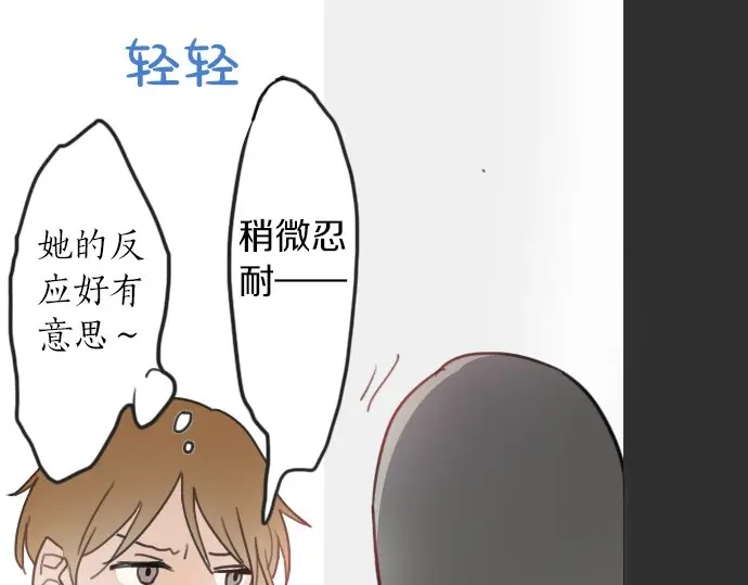 星之花韩漫全集-第20话 若想治愈伤口2无删减无遮挡章节图片 