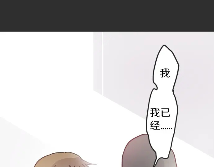星之花韩漫全集-第20话 若想治愈伤口2无删减无遮挡章节图片 