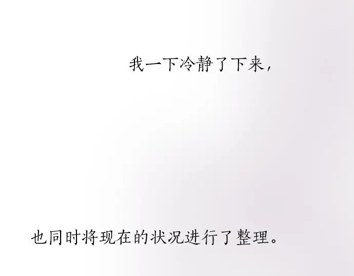 星之花韩漫全集-第20话 若想治愈伤口2无删减无遮挡章节图片 