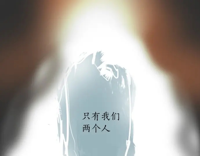 星之花韩漫全集-第20话 若想治愈伤口2无删减无遮挡章节图片 