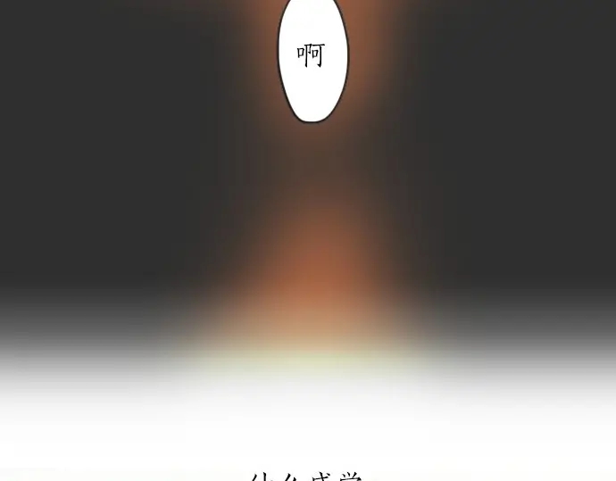 星之花韩漫全集-第20话 若想治愈伤口2无删减无遮挡章节图片 