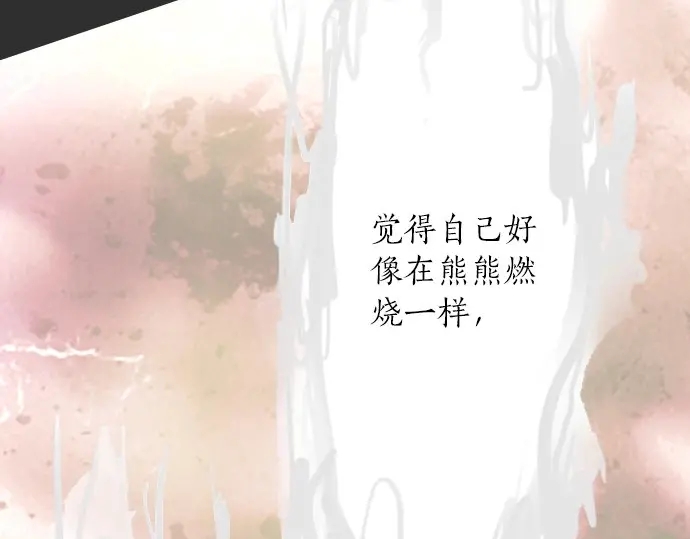 星之花韩漫全集-第20话 若想治愈伤口2无删减无遮挡章节图片 