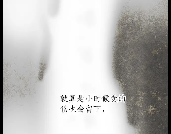 星之花韩漫全集-第20话 若想治愈伤口2无删减无遮挡章节图片 
