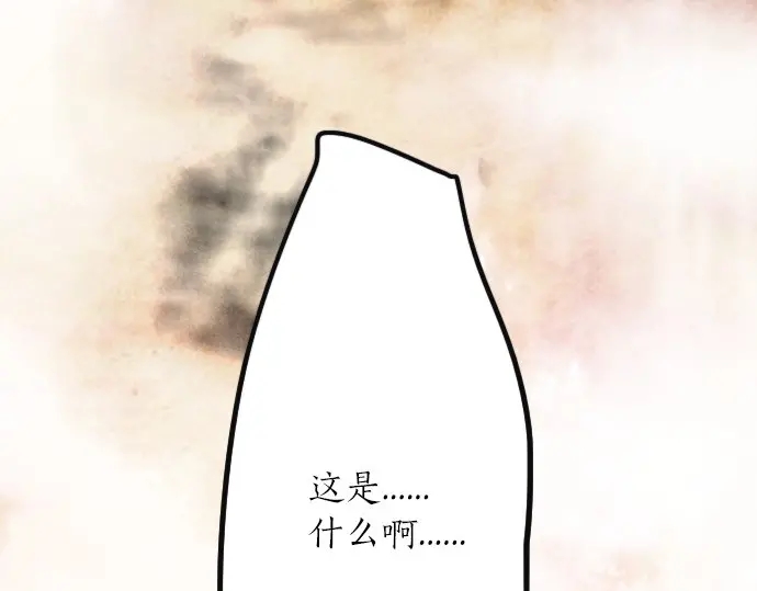星之花韩漫全集-第20话 若想治愈伤口2无删减无遮挡章节图片 