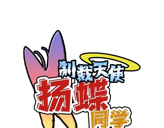 星之花韩漫全集-第20话 若想治愈伤口2无删减无遮挡章节图片 