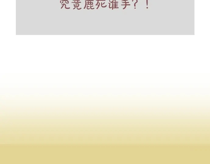 星之花韩漫全集-第20话 若想治愈伤口2无删减无遮挡章节图片 