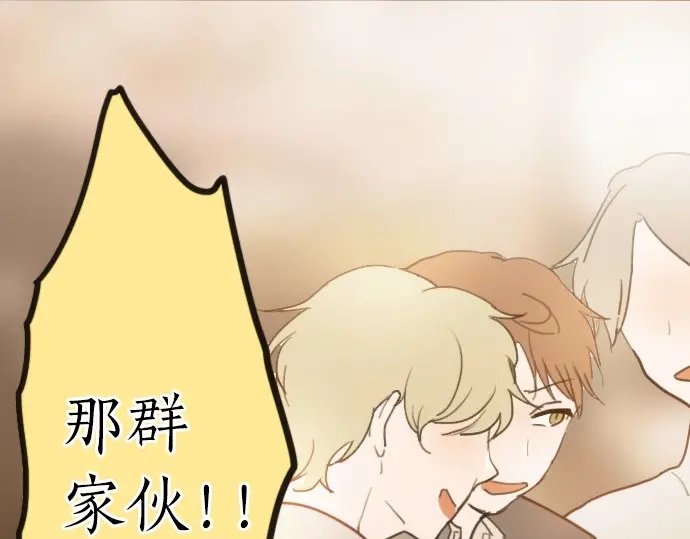 星之花韩漫全集-第20话 若想治愈伤口2无删减无遮挡章节图片 