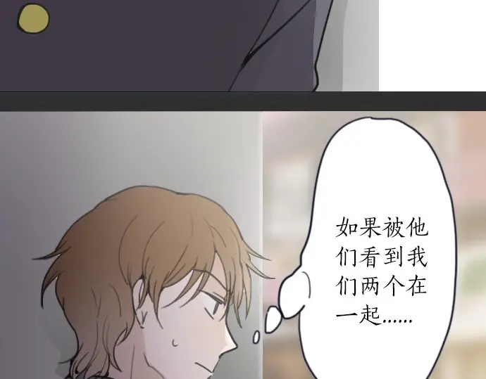 星之花韩漫全集-第20话 若想治愈伤口2无删减无遮挡章节图片 