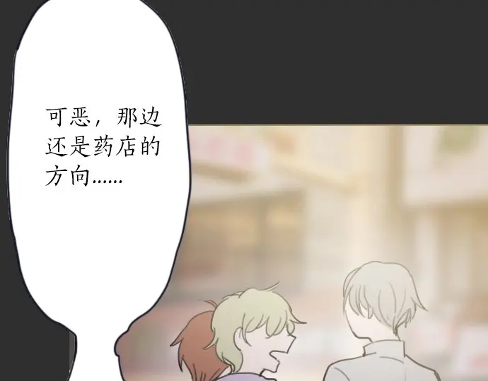 星之花韩漫全集-第20话 若想治愈伤口2无删减无遮挡章节图片 
