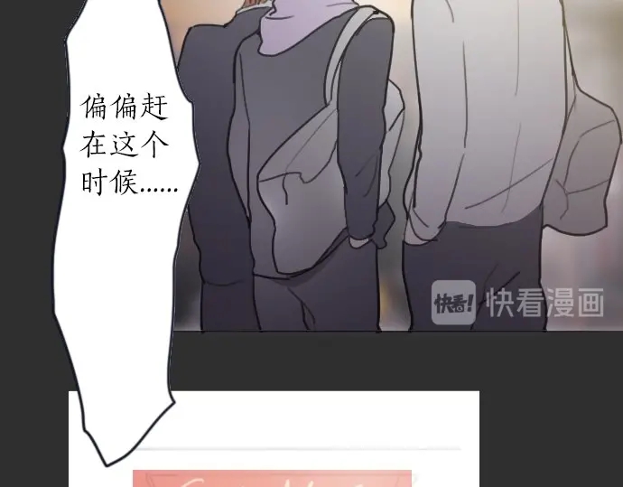 星之花韩漫全集-第20话 若想治愈伤口2无删减无遮挡章节图片 