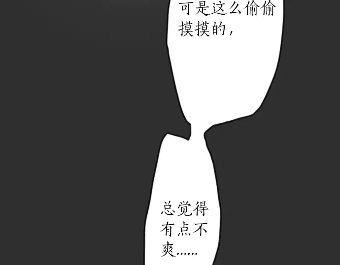 星之花韩漫全集-第20话 若想治愈伤口2无删减无遮挡章节图片 