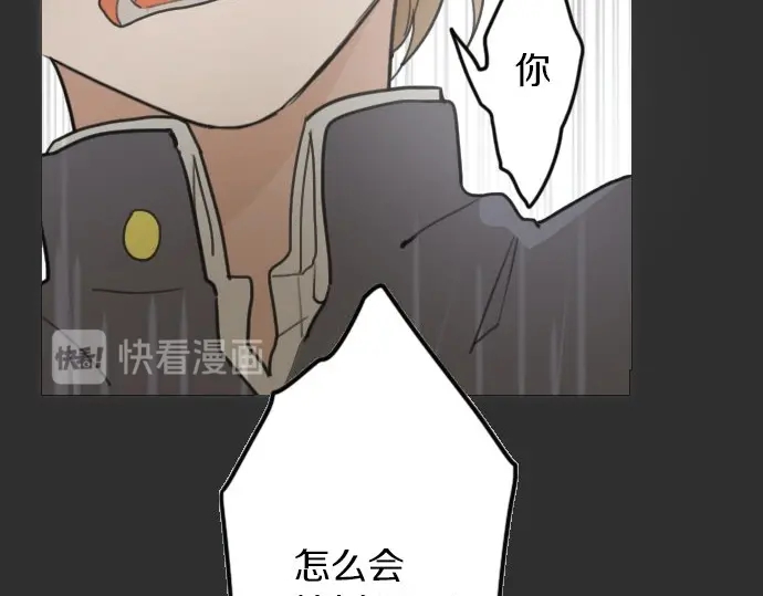星之花韩漫全集-第20话 若想治愈伤口2无删减无遮挡章节图片 