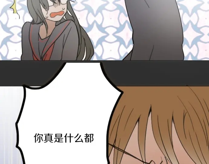 星之花韩漫全集-第20话 若想治愈伤口2无删减无遮挡章节图片 