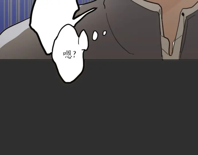 星之花韩漫全集-第20话 若想治愈伤口2无删减无遮挡章节图片 