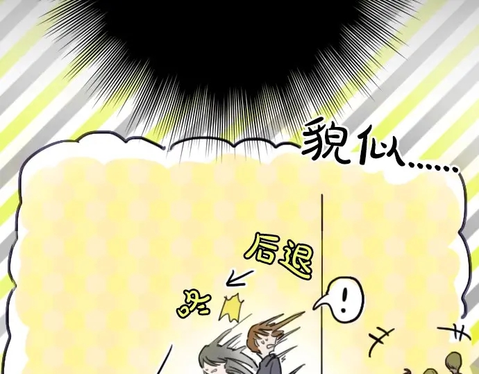 星之花韩漫全集-第20话 若想治愈伤口2无删减无遮挡章节图片 