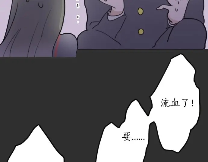 星之花韩漫全集-第20话 若想治愈伤口2无删减无遮挡章节图片 