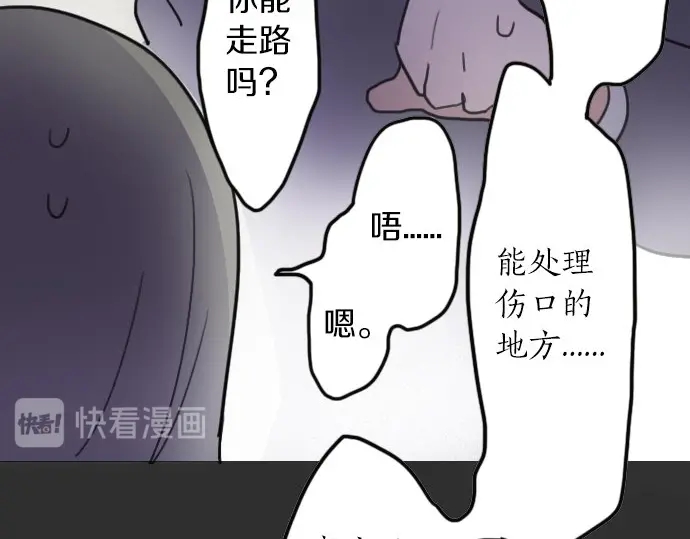 星之花韩漫全集-第20话 若想治愈伤口2无删减无遮挡章节图片 